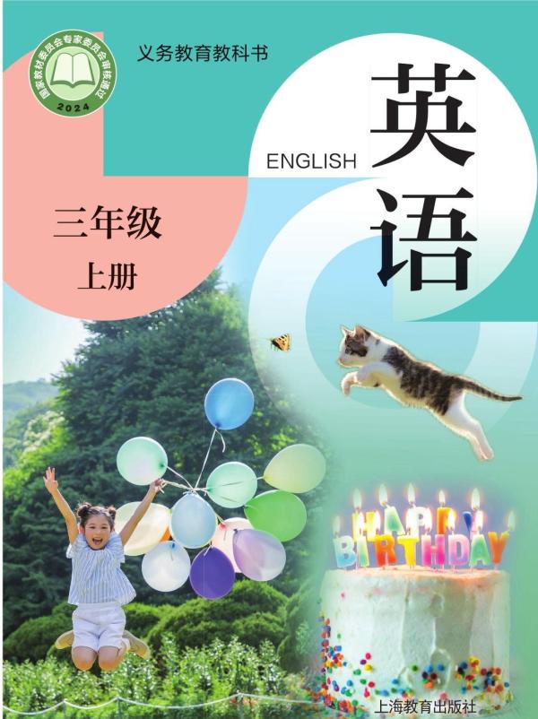三年级英语上册先教单词还是先学字母 三年级英语上册先教单词还是先学字母