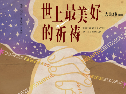 你好李焕英的插曲有哪些 你好李焕英的插曲有哪些