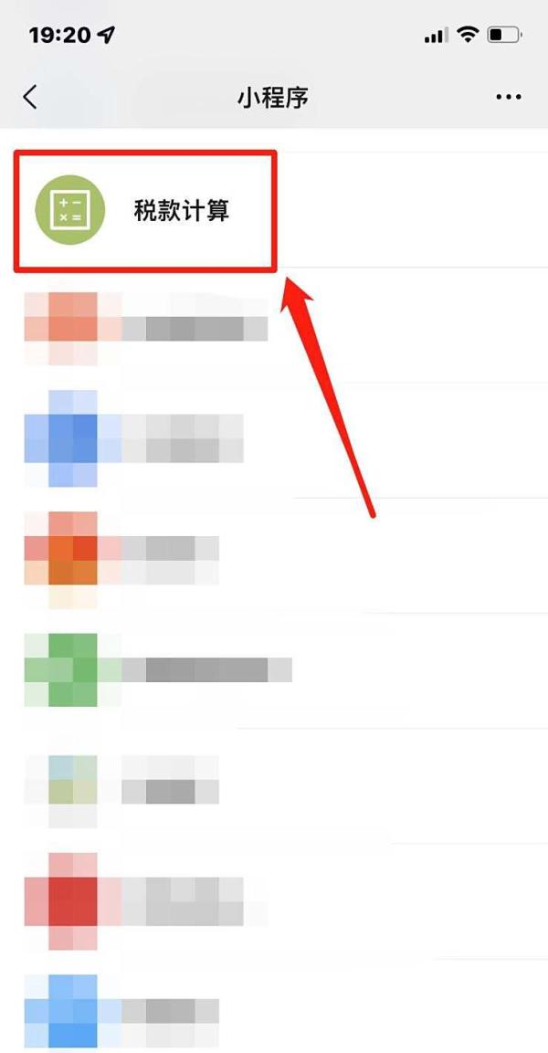 小规模纳税人企业所得税怎么算 小规模纳税人企业所得税怎么算