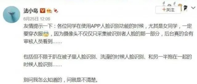 身份证号和人脸识别泄露了会怎么样 身份证号和人脸识别泄露了会怎么样