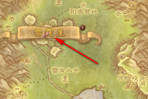 雷霆崖的声望战袍在哪买