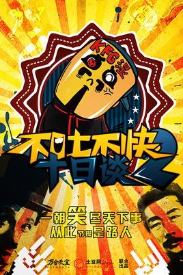 2013 3月为什么老湿不出新作,不吐不快还出不出了,解答下。。 2013 3月为什么老湿不出新作,不吐不快还出不出了,解答下。。