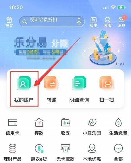 银行电子账户怎么开通 具体情况如下 银行电子账户怎么开通 具体情况如下