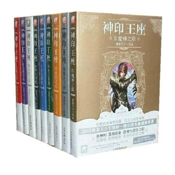神印王座52集免费_神印王座原著小说