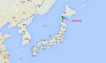 津轻海峡地图位置,津轻海峡危险吗 津轻海峡地图位置,津轻海峡危险吗