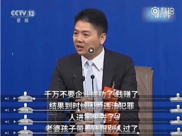 刘强东怼社交电商_刘强东官网