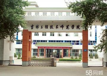 吉林职业师范学院(吉林职业师范学院施连伟简历) 吉林职业师范学院(吉林职业师范学院施连伟简历)