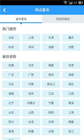 天津中通快递电话_天津中通快递电话查询 天津中通快递电话_天津中通快递电话查询