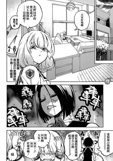 双星之阴阳师漫画_双星之阴阳师漫画免费观看全集 双星之阴阳师漫画_双星之阴阳师漫画免费观看全集
