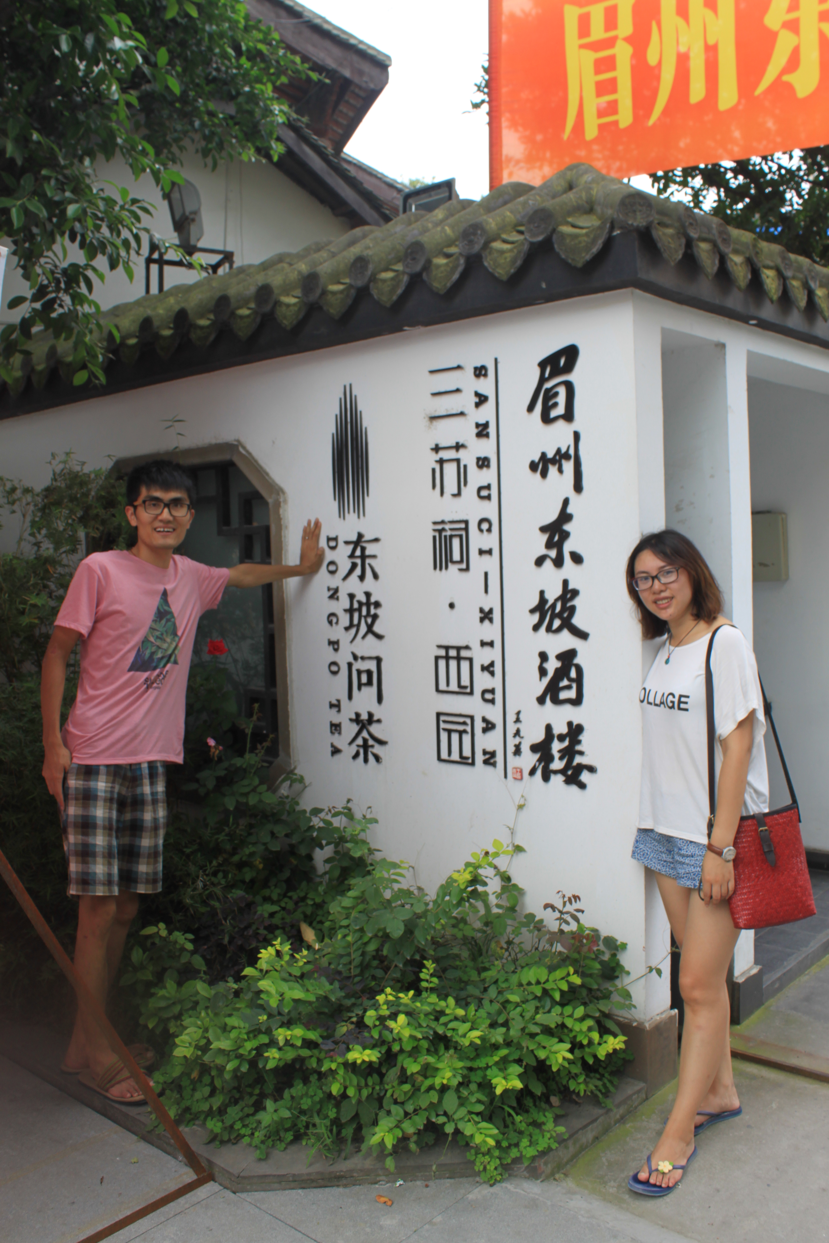 眉州东坡网上订餐(眉州东坡点评100字) 眉州东坡网上订餐(眉州东坡点评100字)