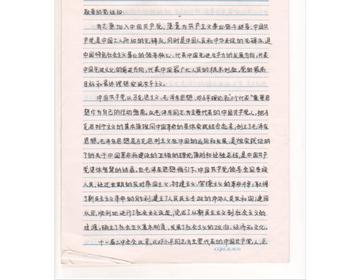 如何写入党申请书,如何写入党申请书范文3篇大学生 如何写入党申请书,如何写入党申请书范文3篇大学生