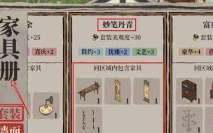 妙笔丹青家具套装_妙笔丹青家具套装好用吗