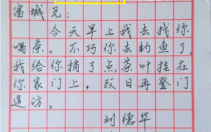 留言条的正确格式(留言条的正确格式模板)