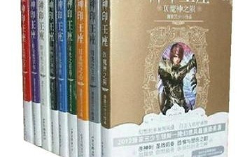 神印王座52集免费_神印王座原著小说