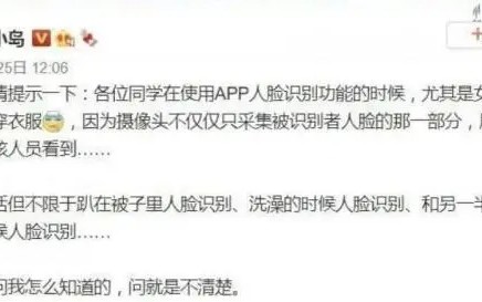 人脸识别安装方法_人脸识别泄露了怎么补救