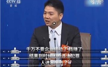 刘强东怼社交电商_刘强东官网