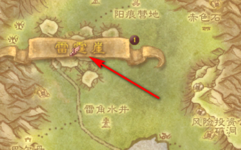 雷霆崖战袍在哪买(雷霆崖战袍刷什么本都有声望吗)
