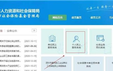 交养老保险合适吗,交养老保险怎么交