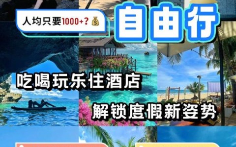 海南三亚旅游攻略_海南三亚旅游攻略必去景点